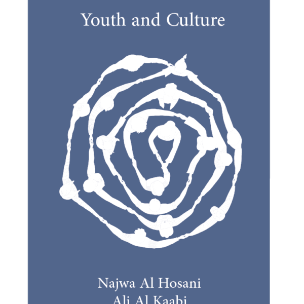 الشباب و الثقافة