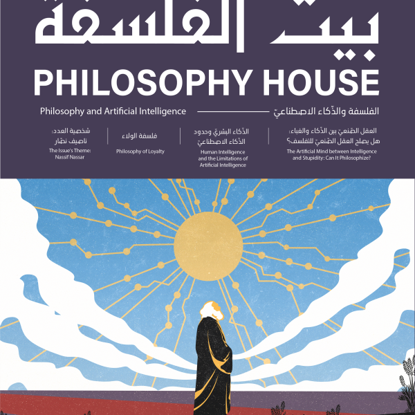 Issue (16)   Philosophy and Artificial Intelligence