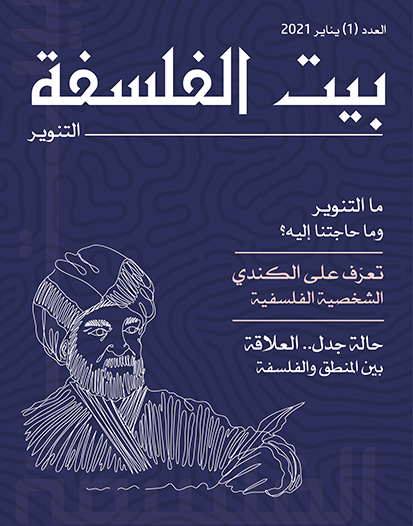 العدد (1)   التنوير